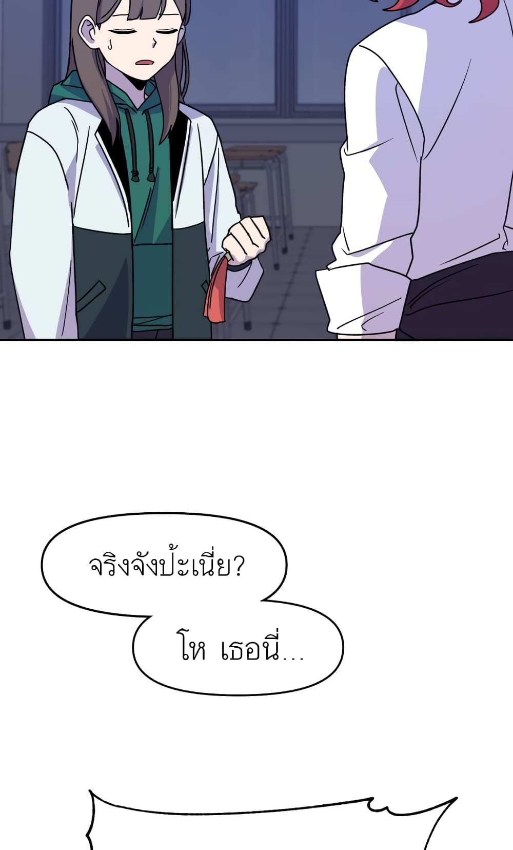The Goblin and I page 32