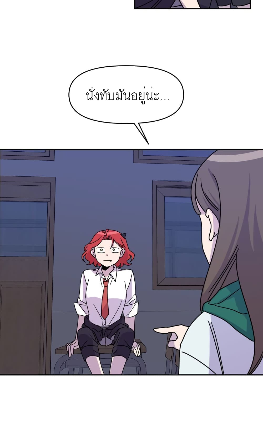 The Goblin and I page 41
