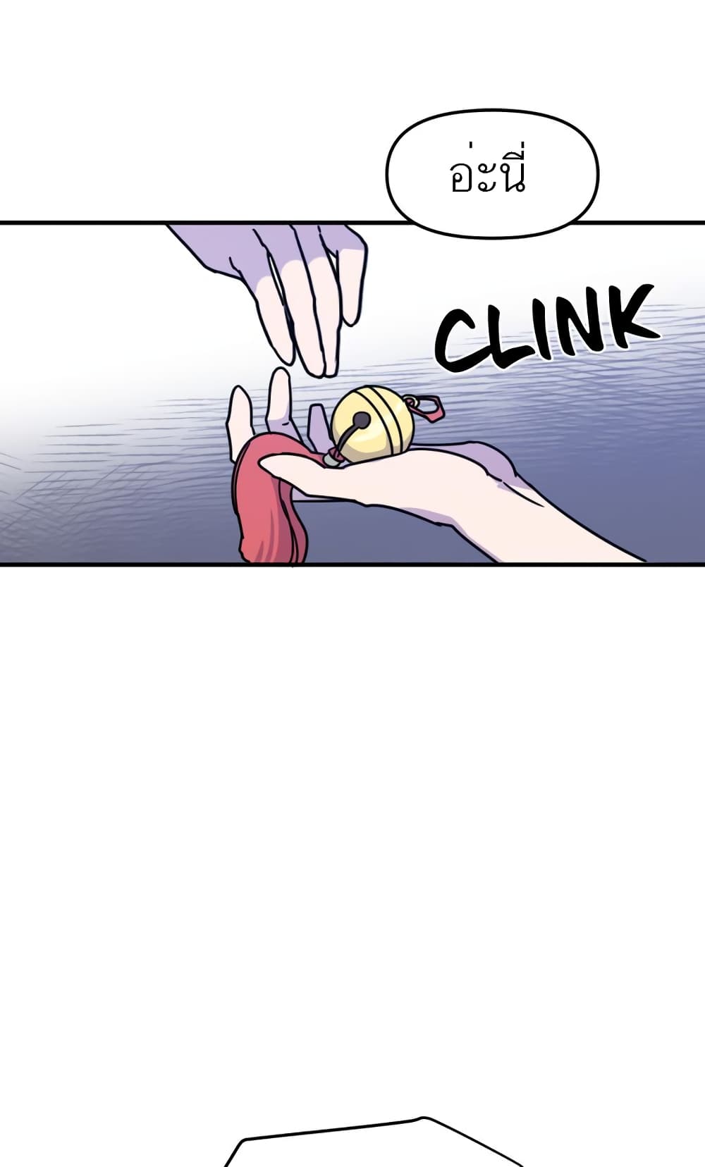 The Goblin and I page 49