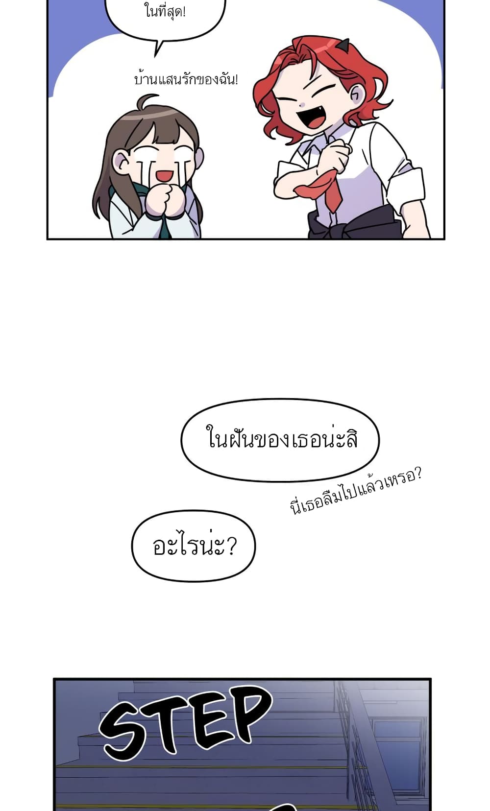 The Goblin and I page 53