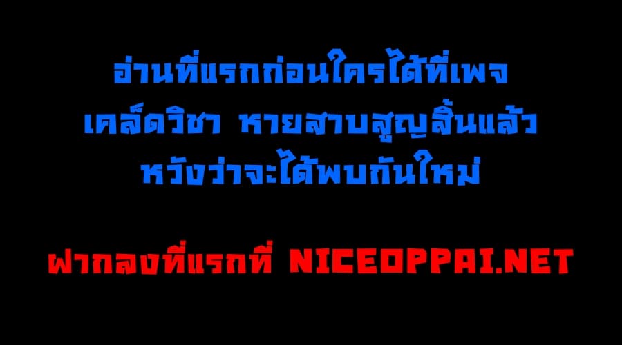 The God Cultivators Return in The City ราชันเซียนหมื่นภพหวนคืนแห่งนคร page 14