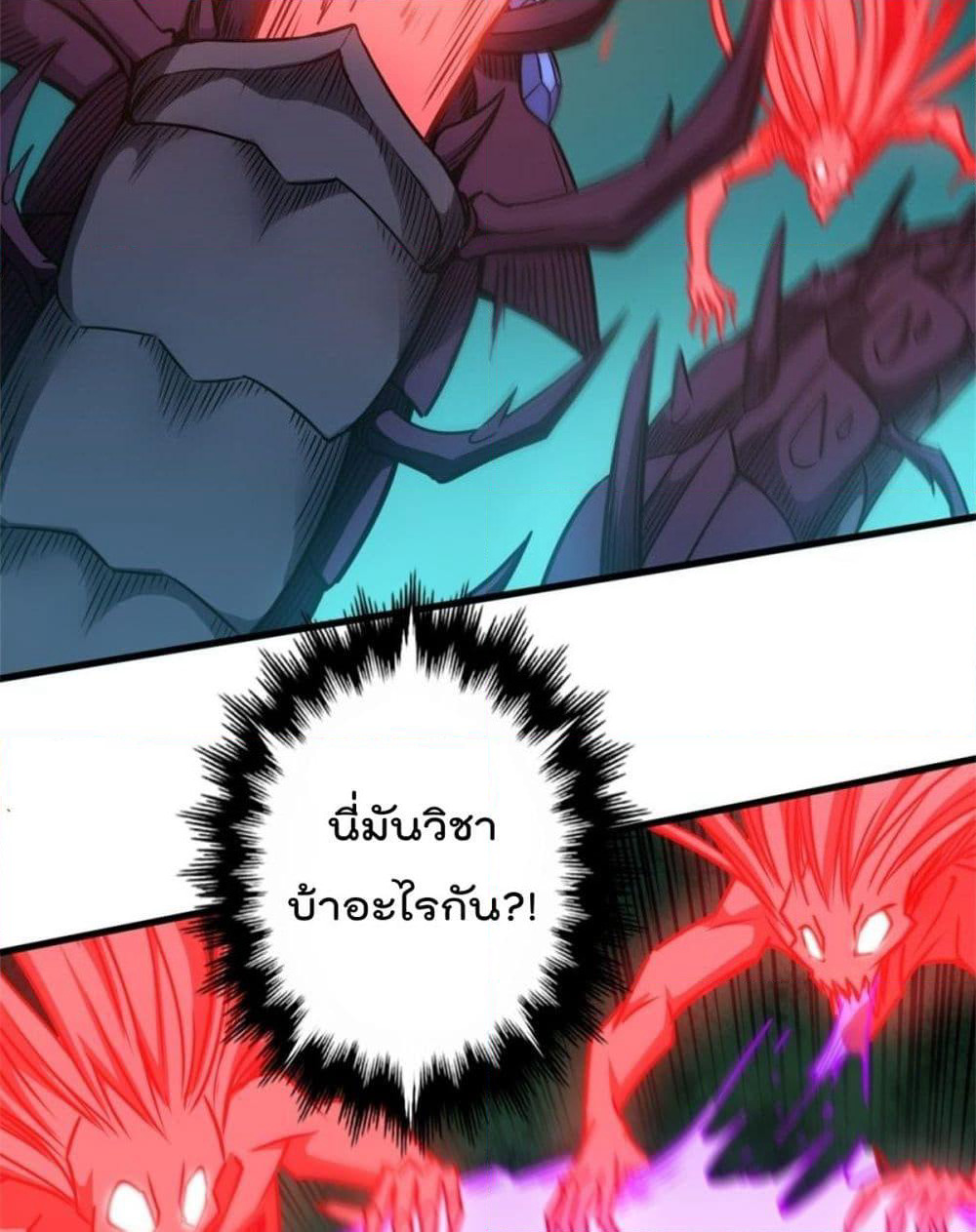 The God Cultivators Return in The City ราชันเซียนหมื่นภพหวนคืนแห่งนคร page 47