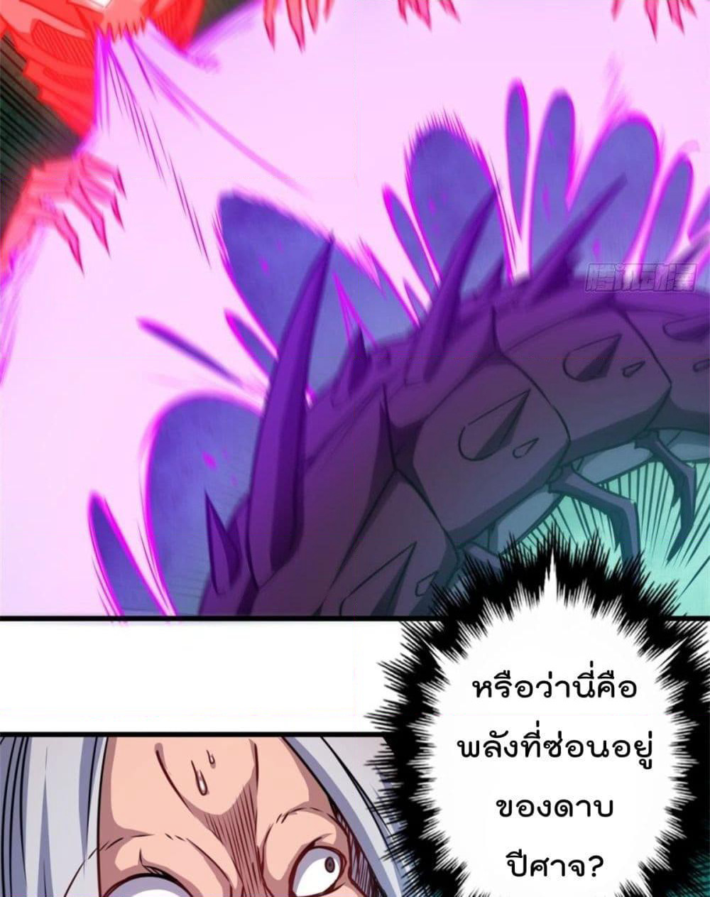 The God Cultivators Return in The City ราชันเซียนหมื่นภพหวนคืนแห่งนคร page 48