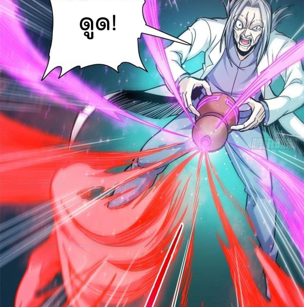 The God Cultivators Return in The City ราชันเซียนหมื่นภพหวนคืนแห่งนคร page 36