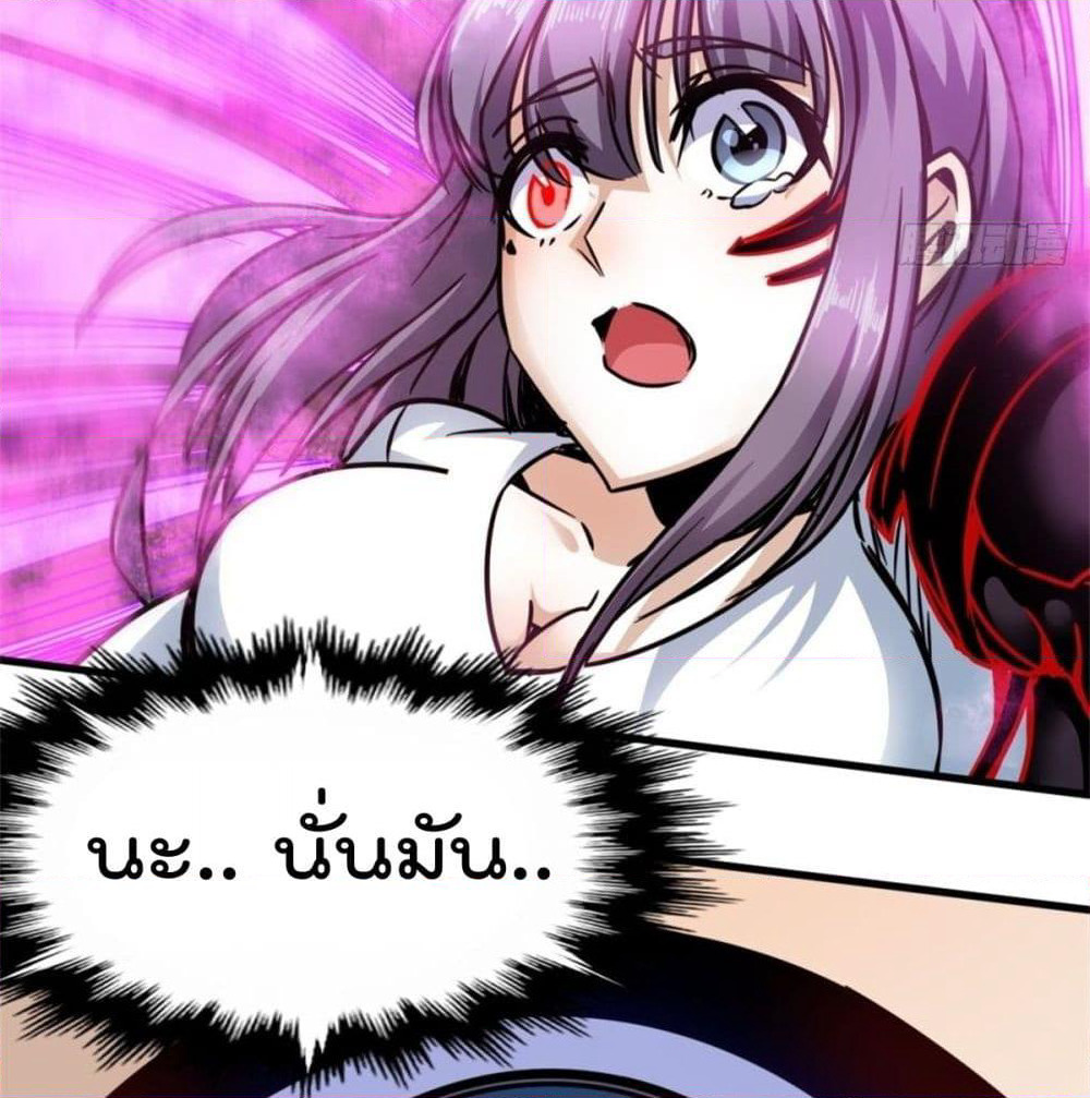 The God Cultivators Return in The City ราชันเซียนหมื่นภพหวนคืนแห่งนคร page 48