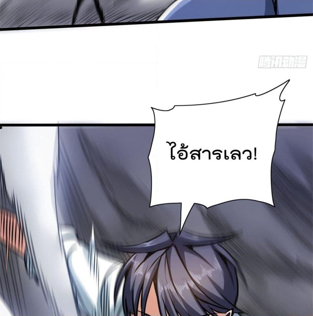 The God Cultivators Return in The City ราชันเซียนหมื่นภพหวนคืนแห่งนคร page 67
