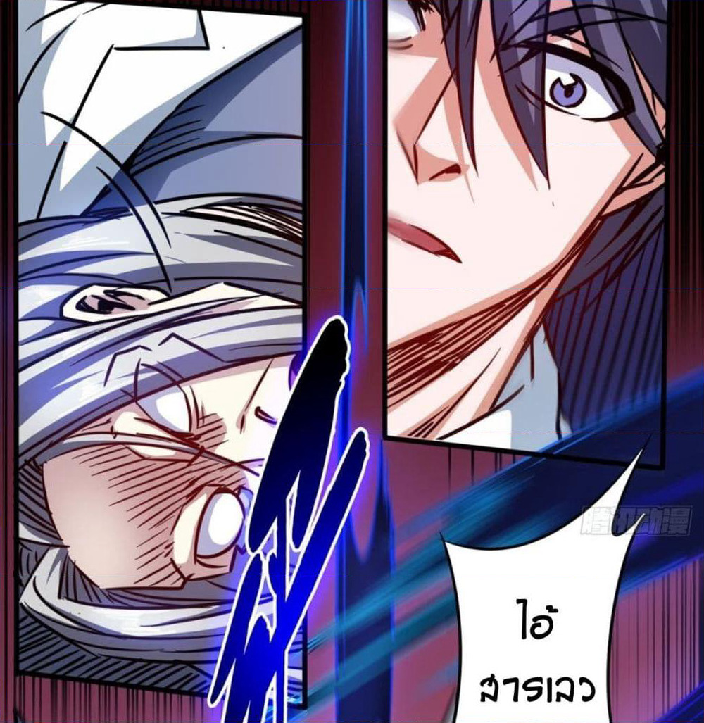 The God Cultivators Return in The City ราชันเซียนหมื่นภพหวนคืนแห่งนคร page 34