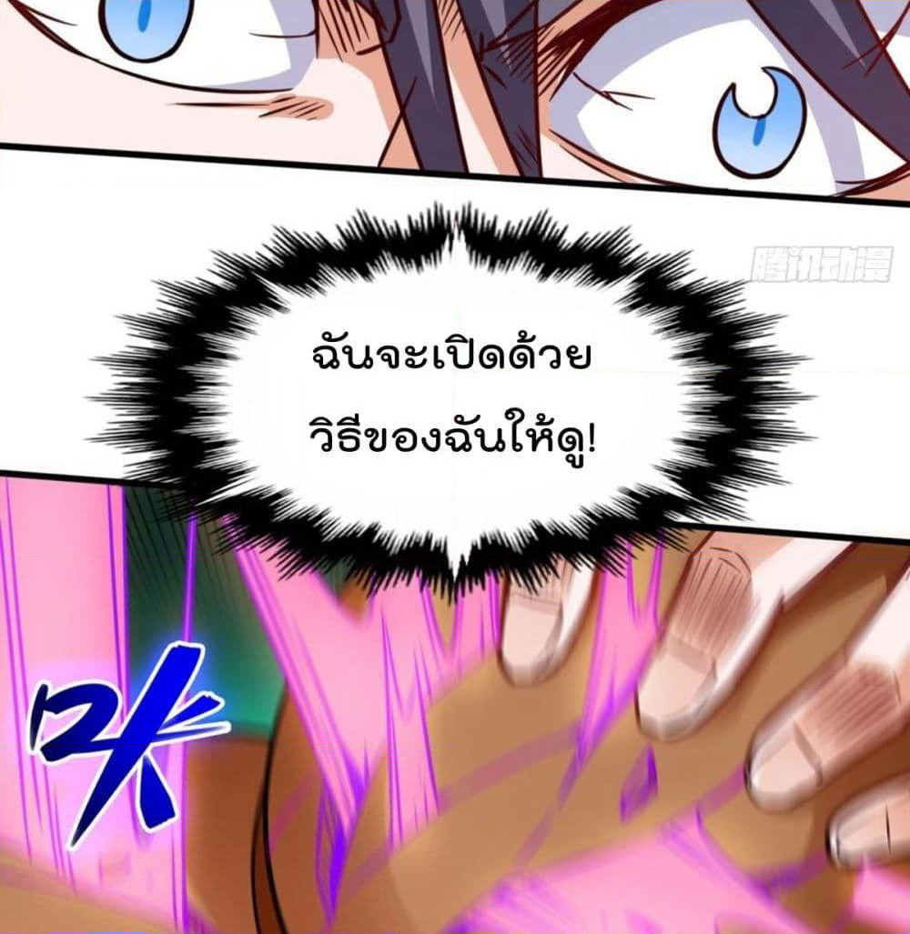 The God Cultivators Return in The City ราชันเซียนหมื่นภพหวนคืนแห่งนคร page 40