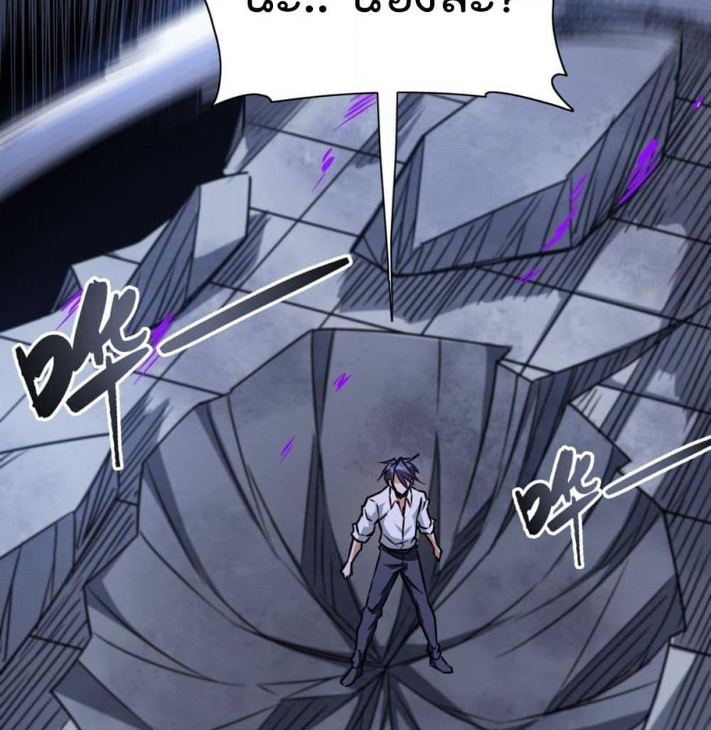 The God Cultivators Return in The City ราชันเซียนหมื่นภพหวนคืนแห่งนคร page 46