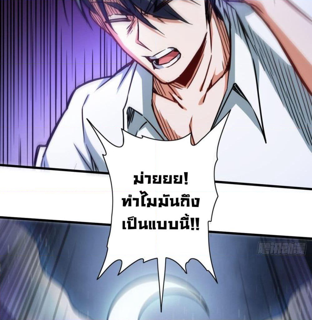 The God Cultivators Return in The City ราชันเซียนหมื่นภพหวนคืนแห่งนคร page 48