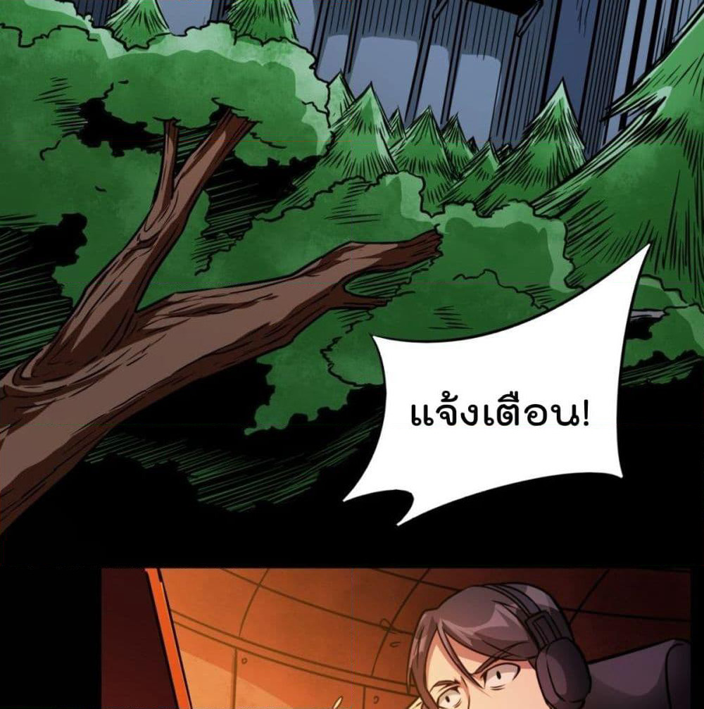 The God Cultivators Return in The City ราชันเซียนหมื่นภพหวนคืนแห่งนคร page 4