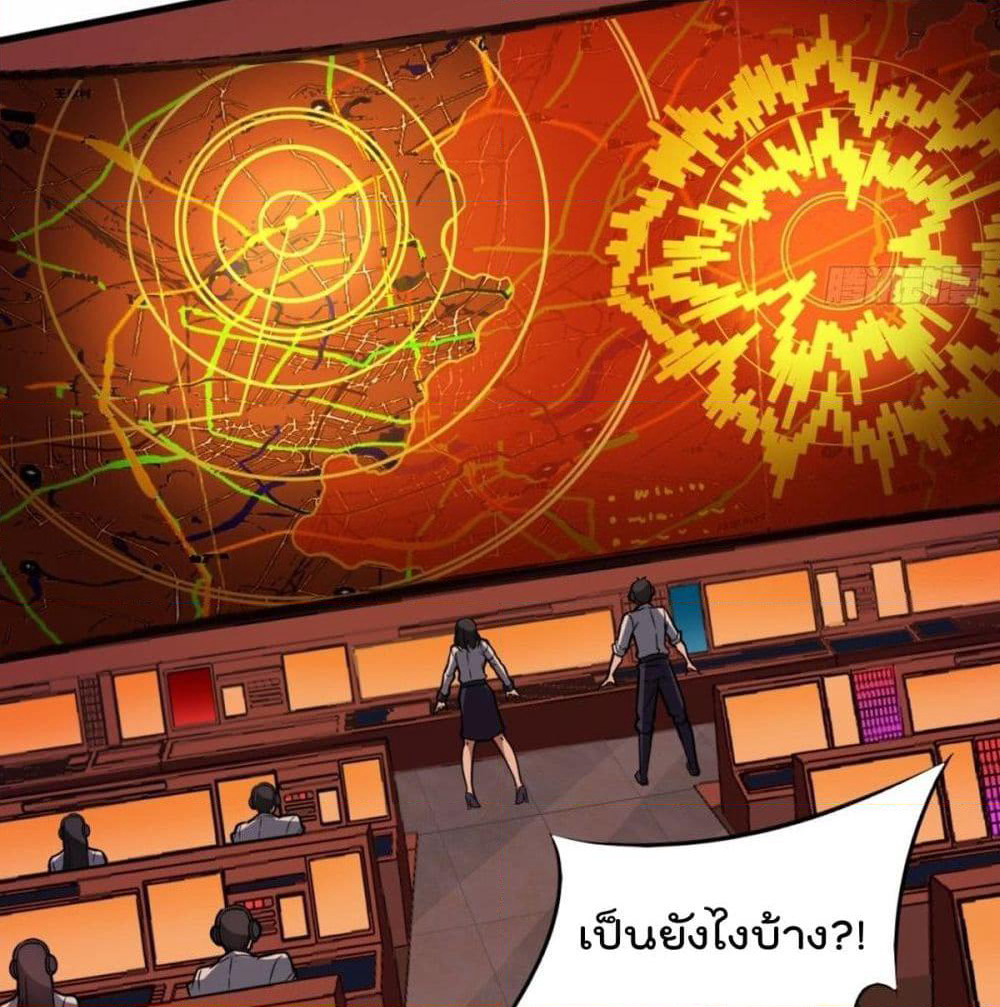 The God Cultivators Return in The City ราชันเซียนหมื่นภพหวนคืนแห่งนคร page 7