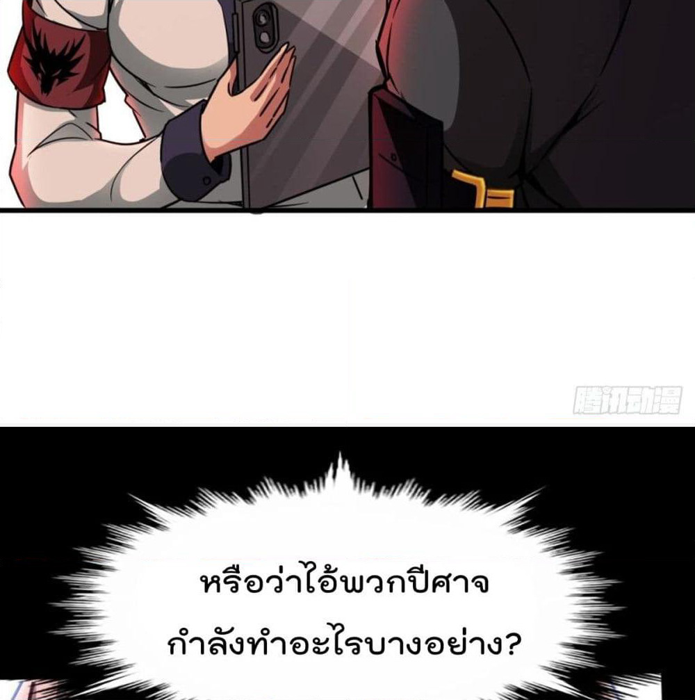 The God Cultivators Return in The City ราชันเซียนหมื่นภพหวนคืนแห่งนคร page 12