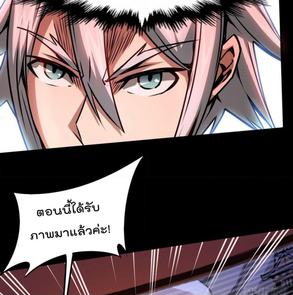 The God Cultivators Return in The City ราชันเซียนหมื่นภพหวนคืนแห่งนคร page 13