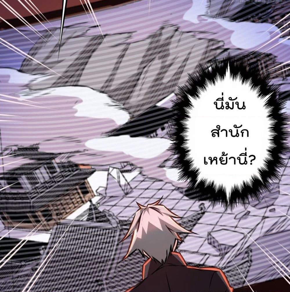 The God Cultivators Return in The City ราชันเซียนหมื่นภพหวนคืนแห่งนคร page 14