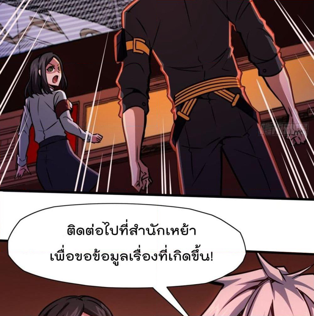 The God Cultivators Return in The City ราชันเซียนหมื่นภพหวนคืนแห่งนคร page 15