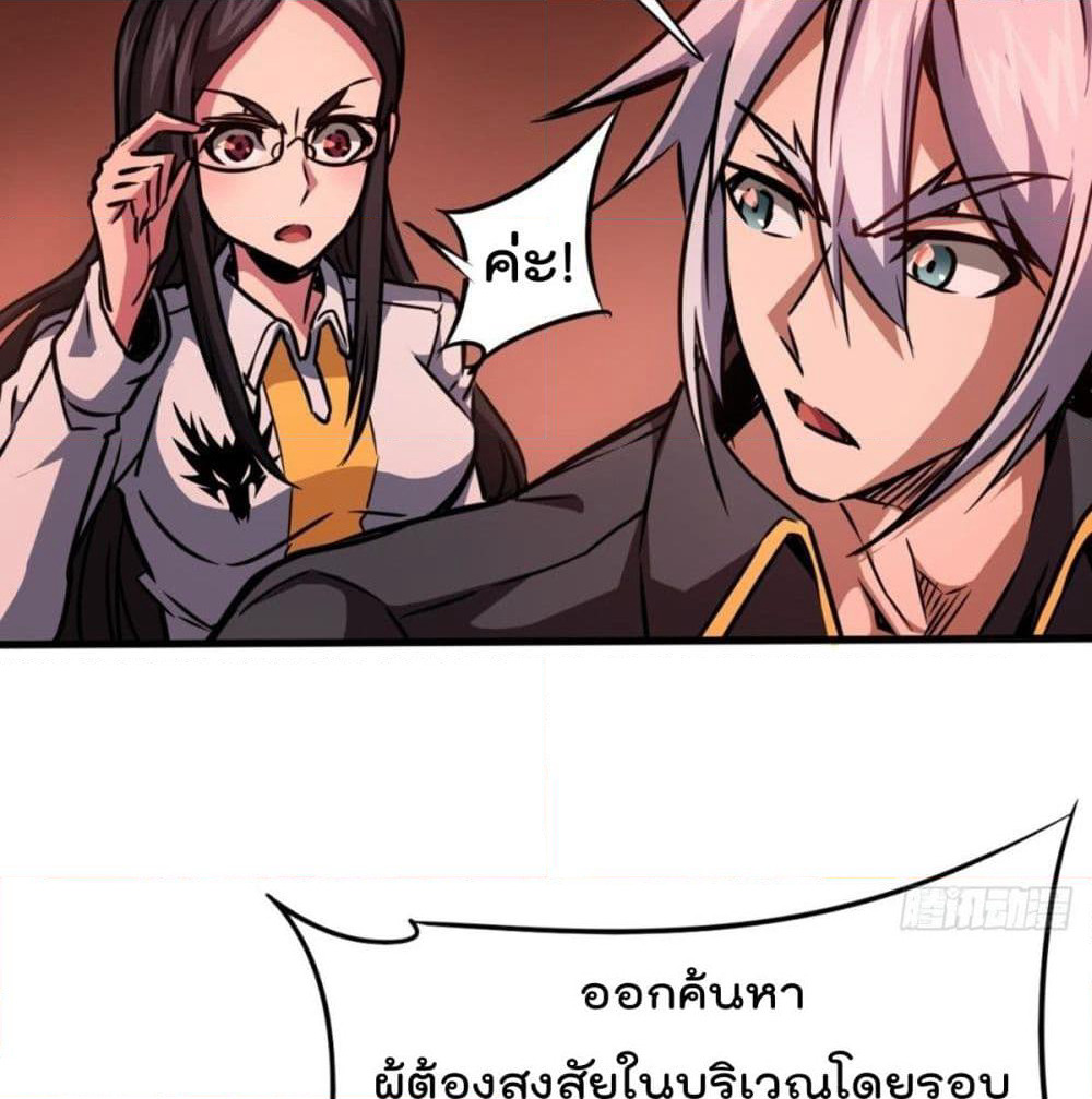 The God Cultivators Return in The City ราชันเซียนหมื่นภพหวนคืนแห่งนคร page 16