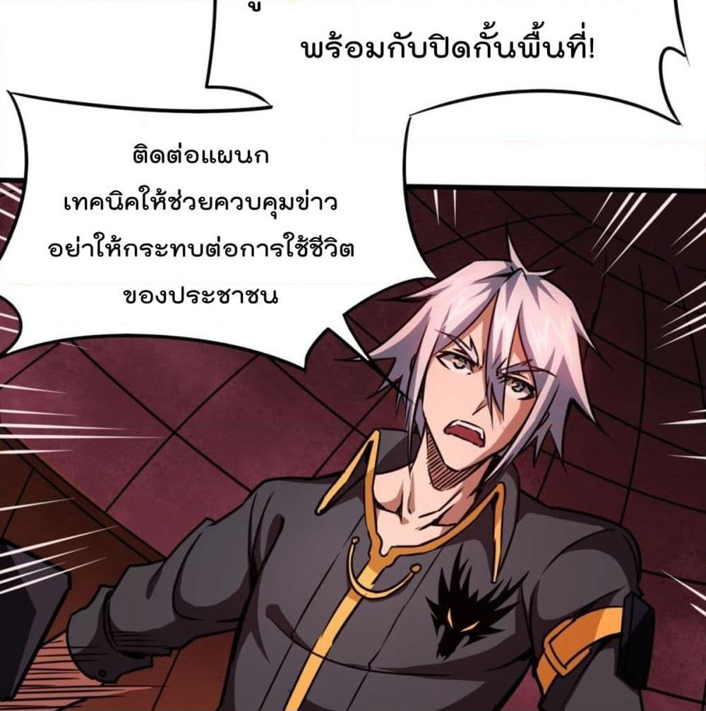 The God Cultivators Return in The City ราชันเซียนหมื่นภพหวนคืนแห่งนคร page 17