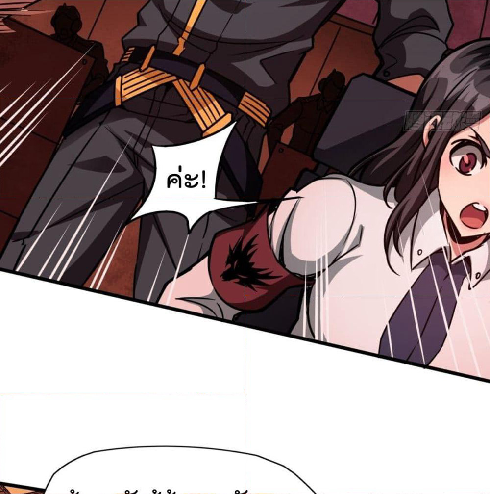 The God Cultivators Return in The City ราชันเซียนหมื่นภพหวนคืนแห่งนคร page 18
