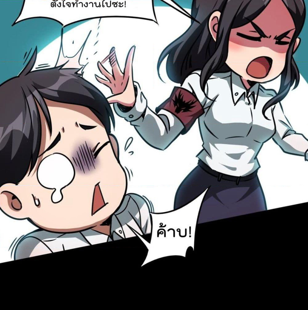 The God Cultivators Return in The City ราชันเซียนหมื่นภพหวนคืนแห่งนคร page 22