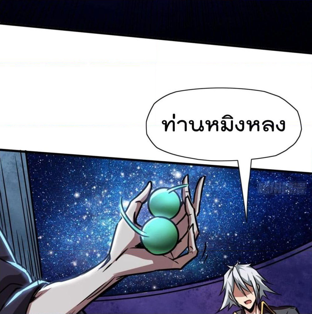 The God Cultivators Return in The City ราชันเซียนหมื่นภพหวนคืนแห่งนคร page 31