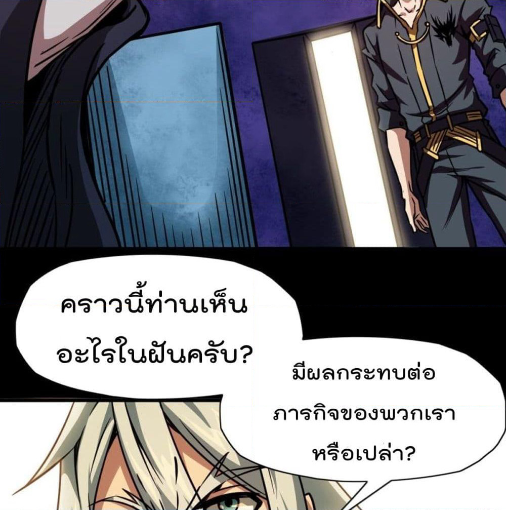 The God Cultivators Return in The City ราชันเซียนหมื่นภพหวนคืนแห่งนคร page 32