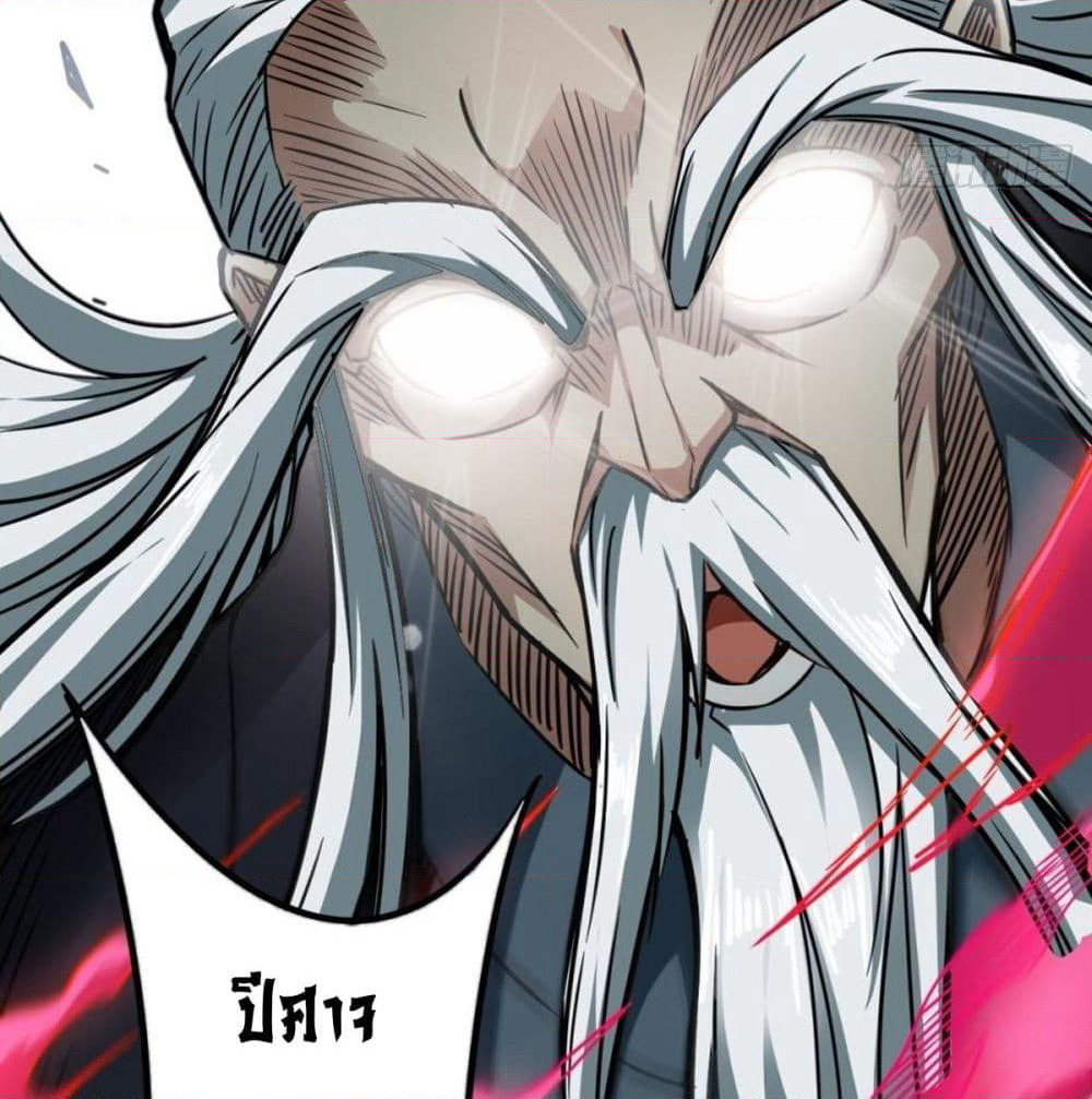 The God Cultivators Return in The City ราชันเซียนหมื่นภพหวนคืนแห่งนคร page 37
