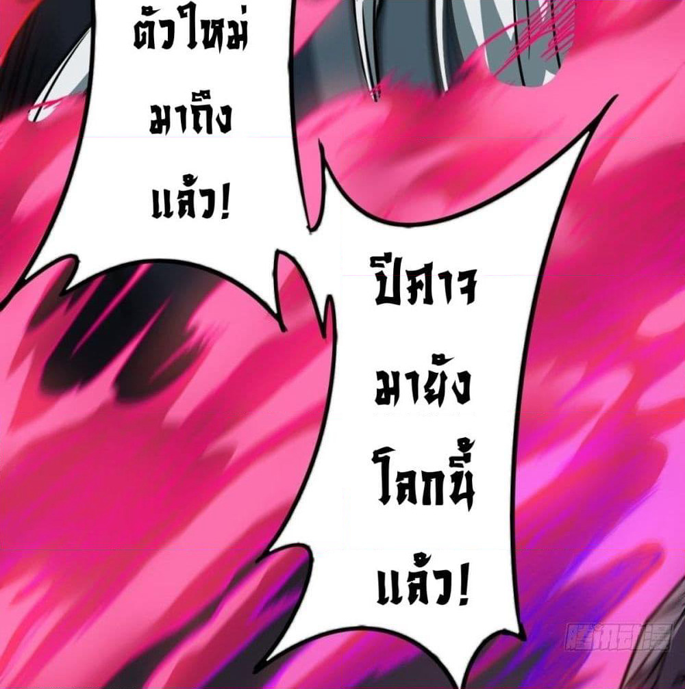 The God Cultivators Return in The City ราชันเซียนหมื่นภพหวนคืนแห่งนคร page 38