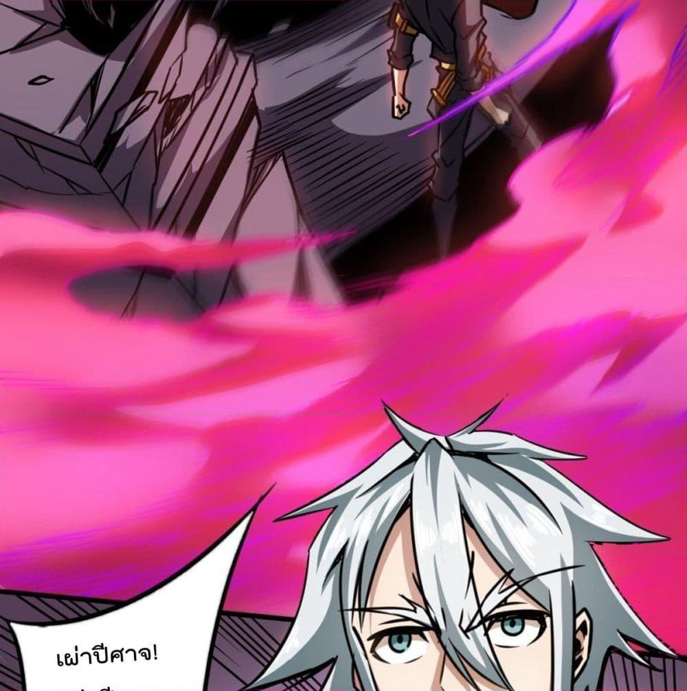 The God Cultivators Return in The City ราชันเซียนหมื่นภพหวนคืนแห่งนคร page 41