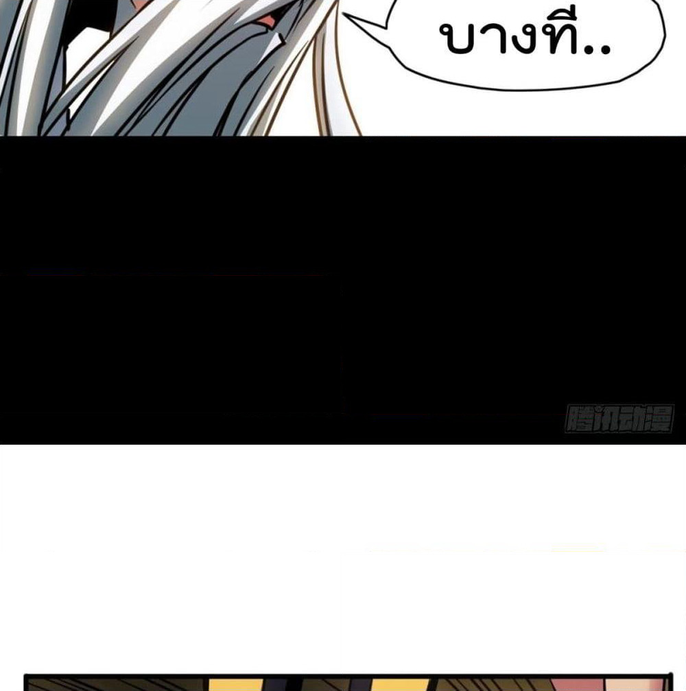 The God Cultivators Return in The City ราชันเซียนหมื่นภพหวนคืนแห่งนคร page 53