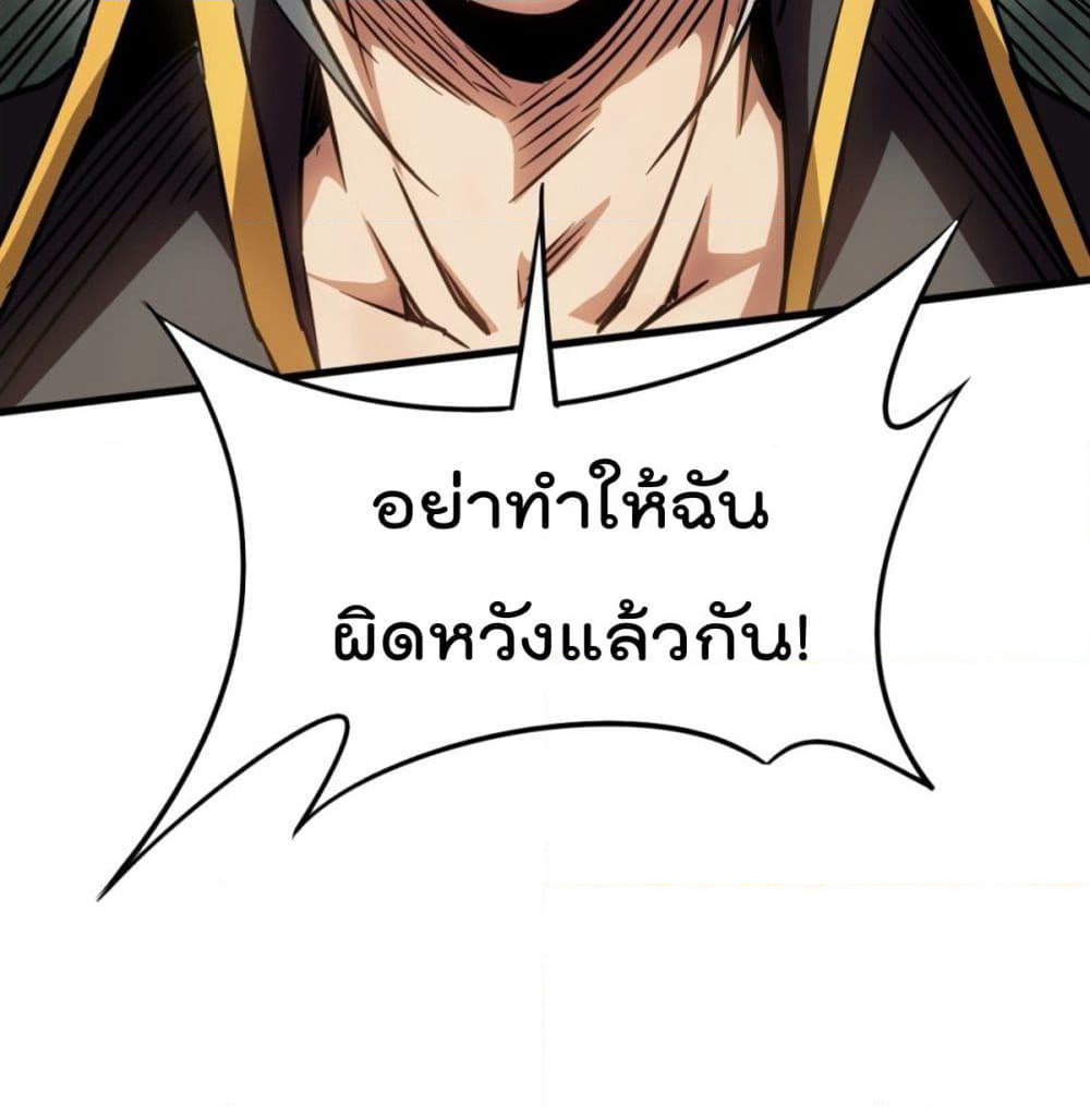 The God Cultivators Return in The City ราชันเซียนหมื่นภพหวนคืนแห่งนคร page 58