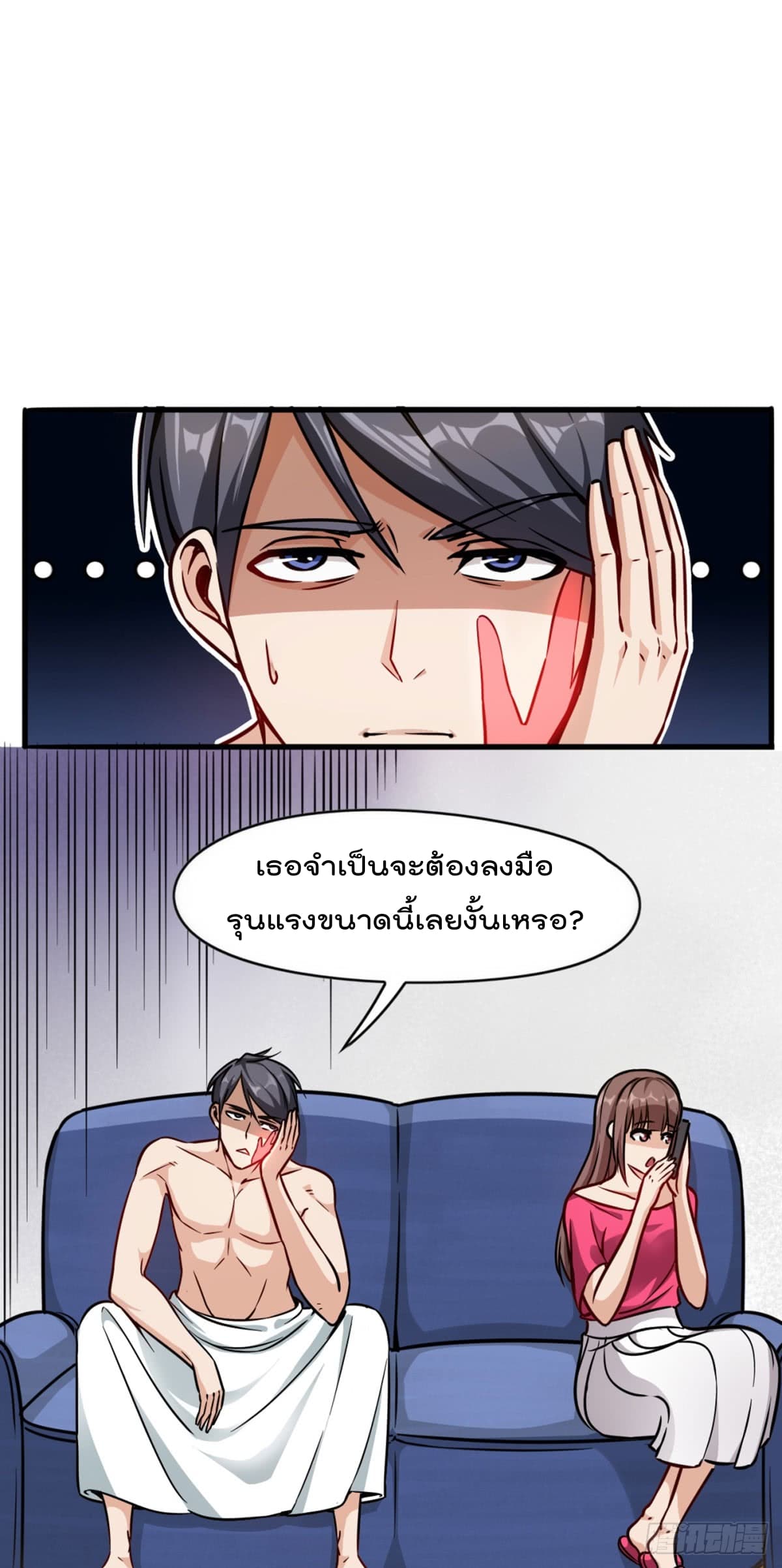 The God Cultivators Return in The City ราชันเซียนหมื่นภพหวนคืนแห่งนคร page 2