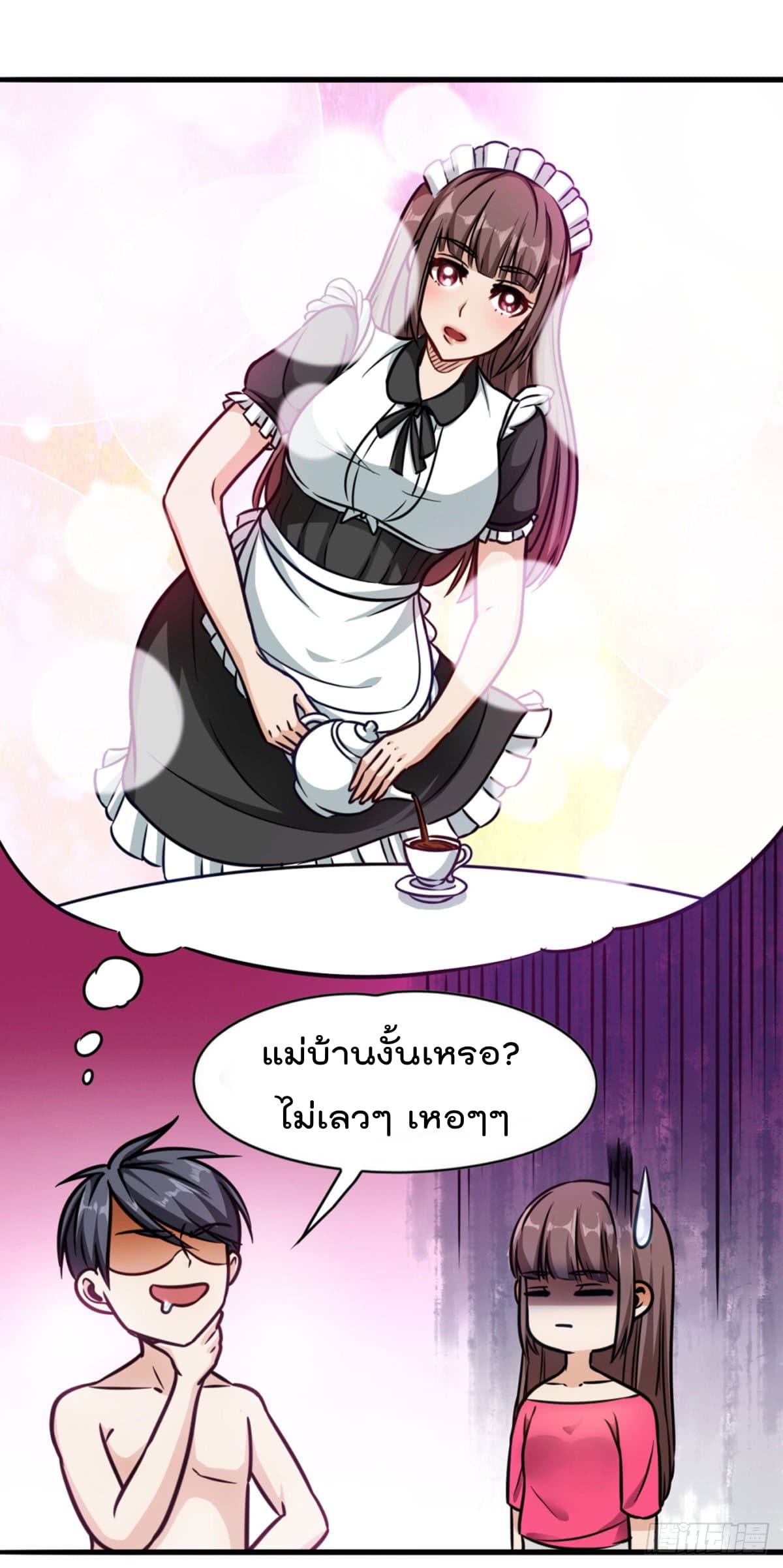 The God Cultivators Return in The City ราชันเซียนหมื่นภพหวนคืนแห่งนคร page 8