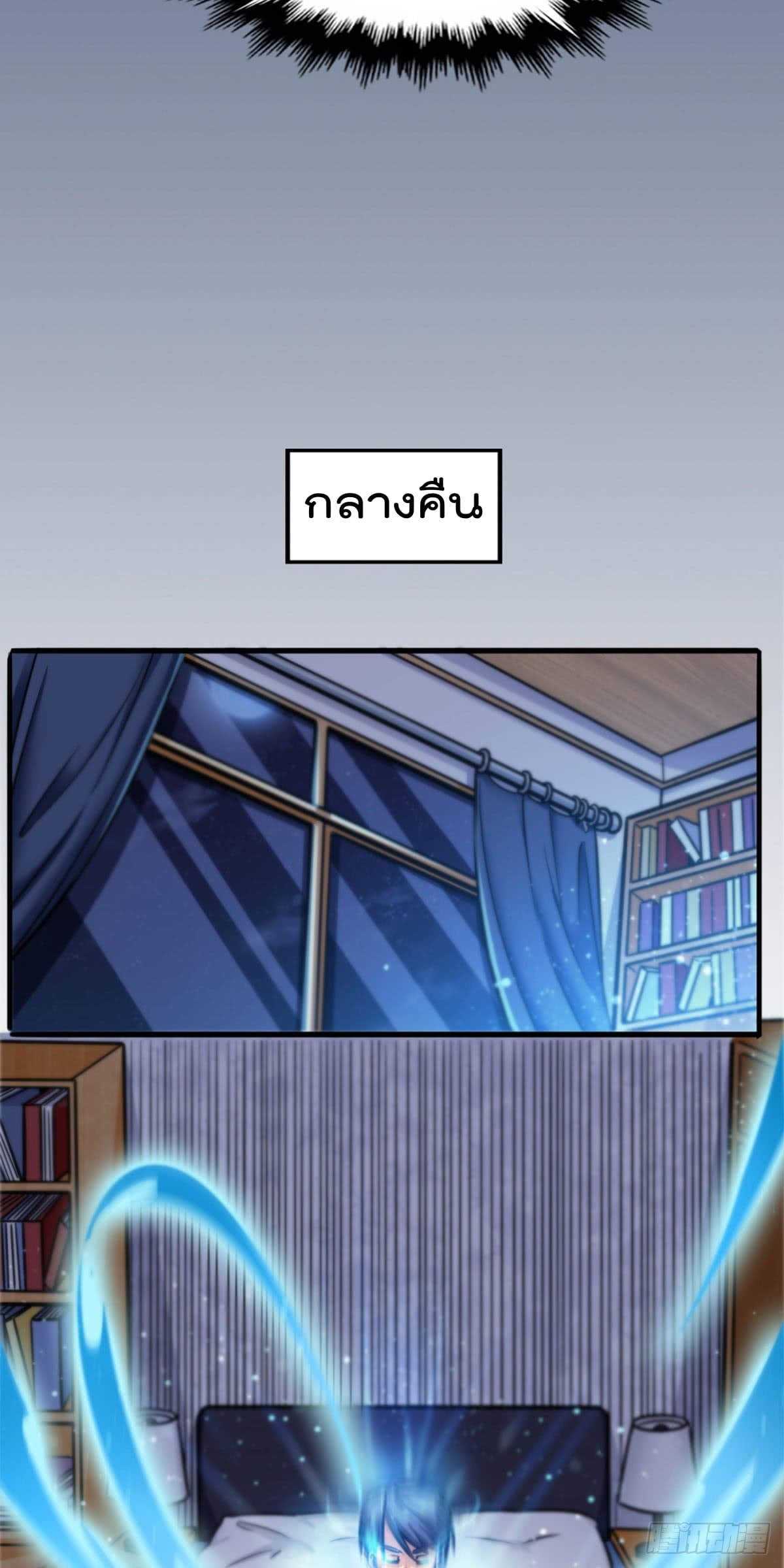 The God Cultivators Return in The City ราชันเซียนหมื่นภพหวนคืนแห่งนคร page 10