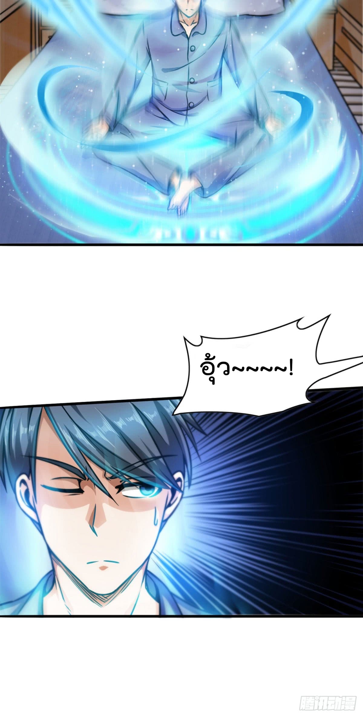 The God Cultivators Return in The City ราชันเซียนหมื่นภพหวนคืนแห่งนคร page 11