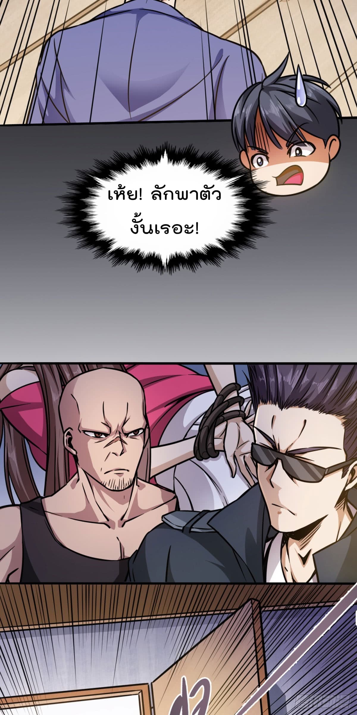 The God Cultivators Return in The City ราชันเซียนหมื่นภพหวนคืนแห่งนคร page 14