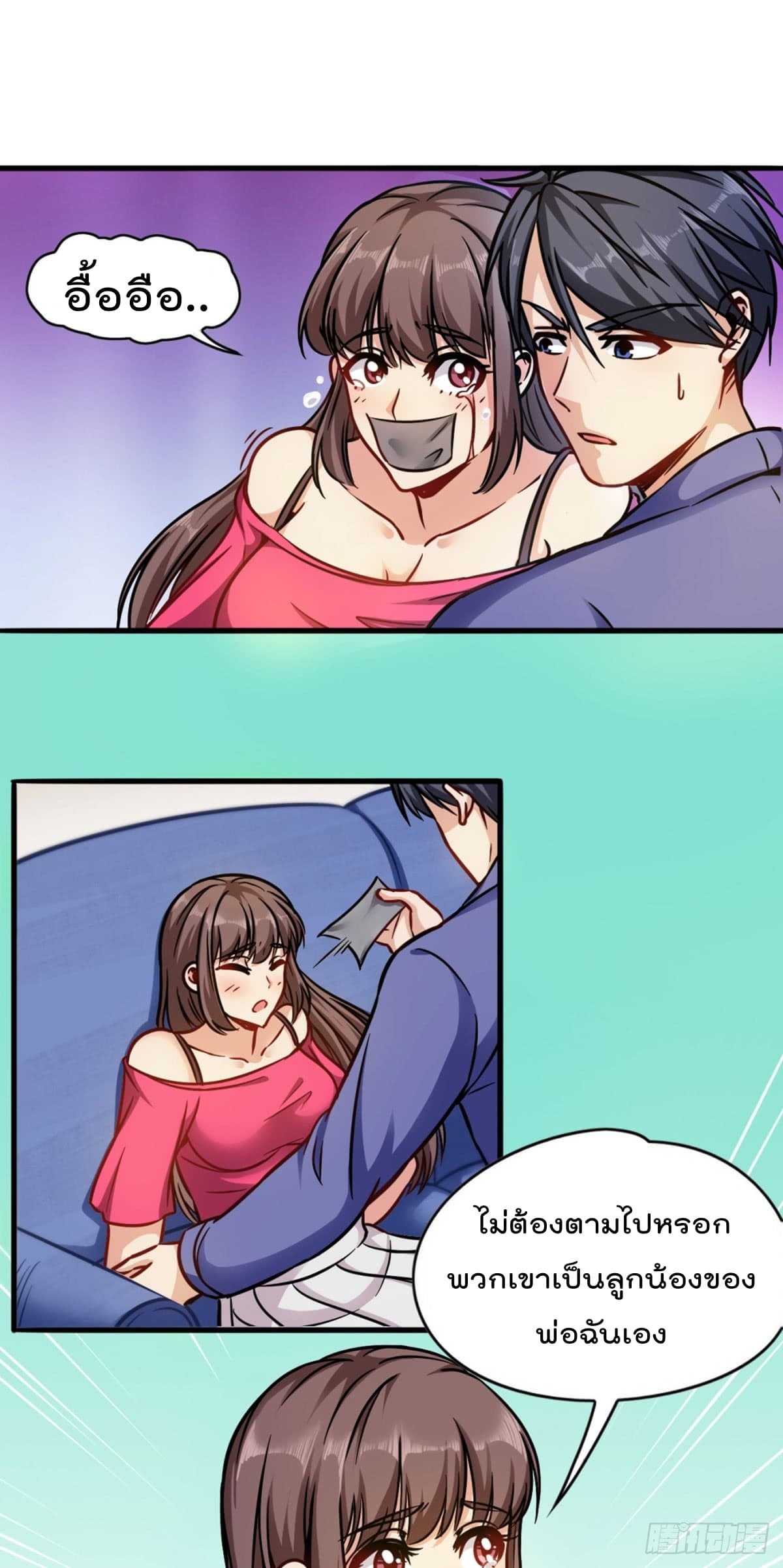 The God Cultivators Return in The City ราชันเซียนหมื่นภพหวนคืนแห่งนคร page 27