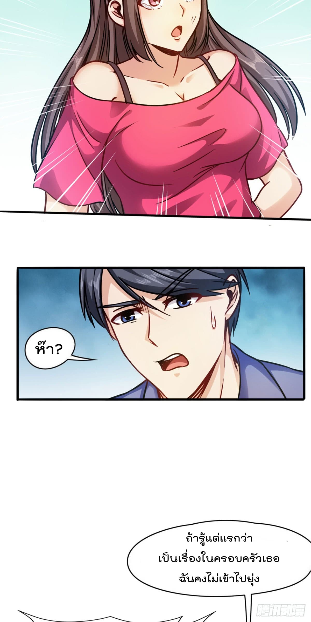 The God Cultivators Return in The City ราชันเซียนหมื่นภพหวนคืนแห่งนคร page 28