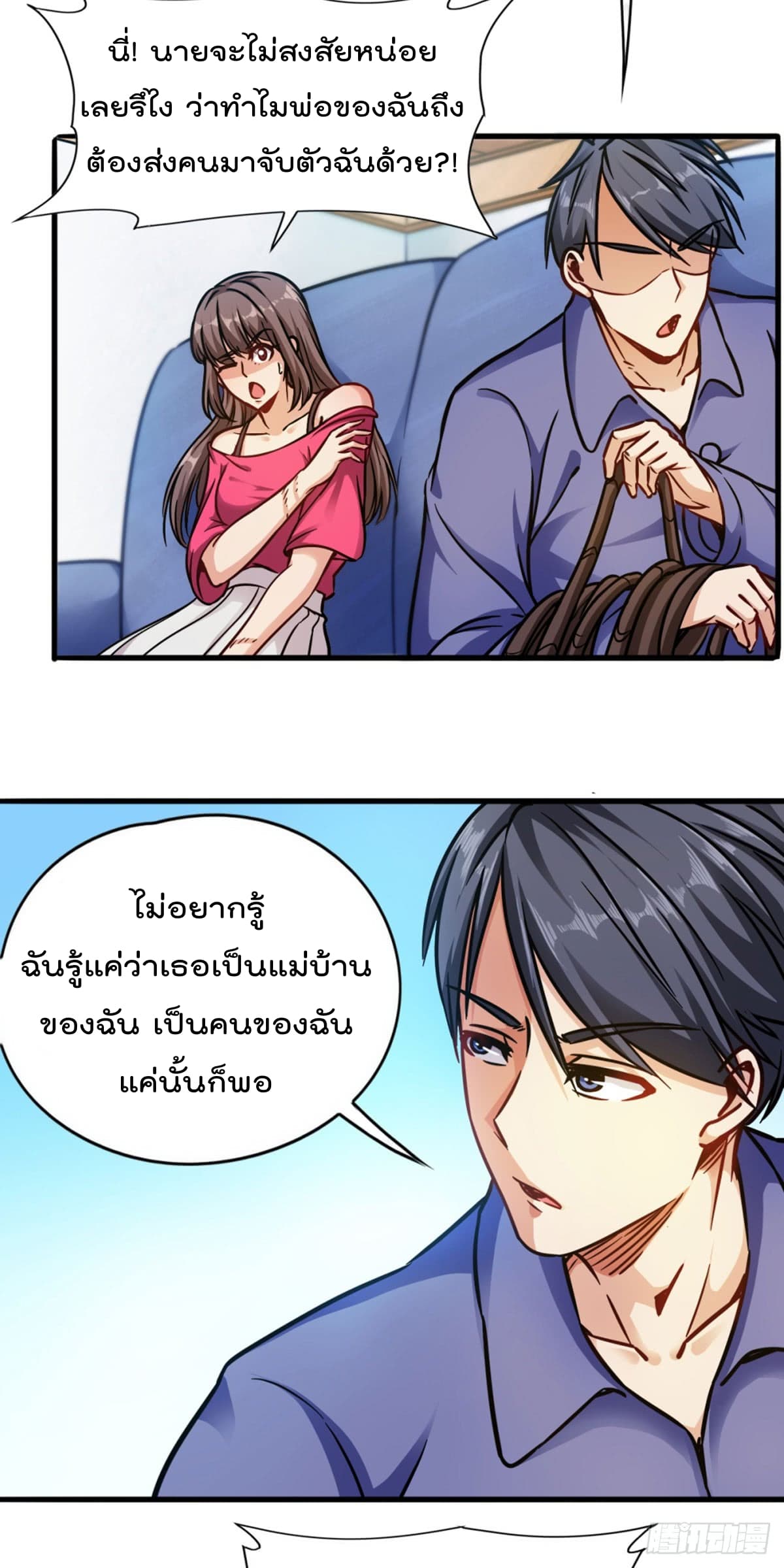 The God Cultivators Return in The City ราชันเซียนหมื่นภพหวนคืนแห่งนคร page 29
