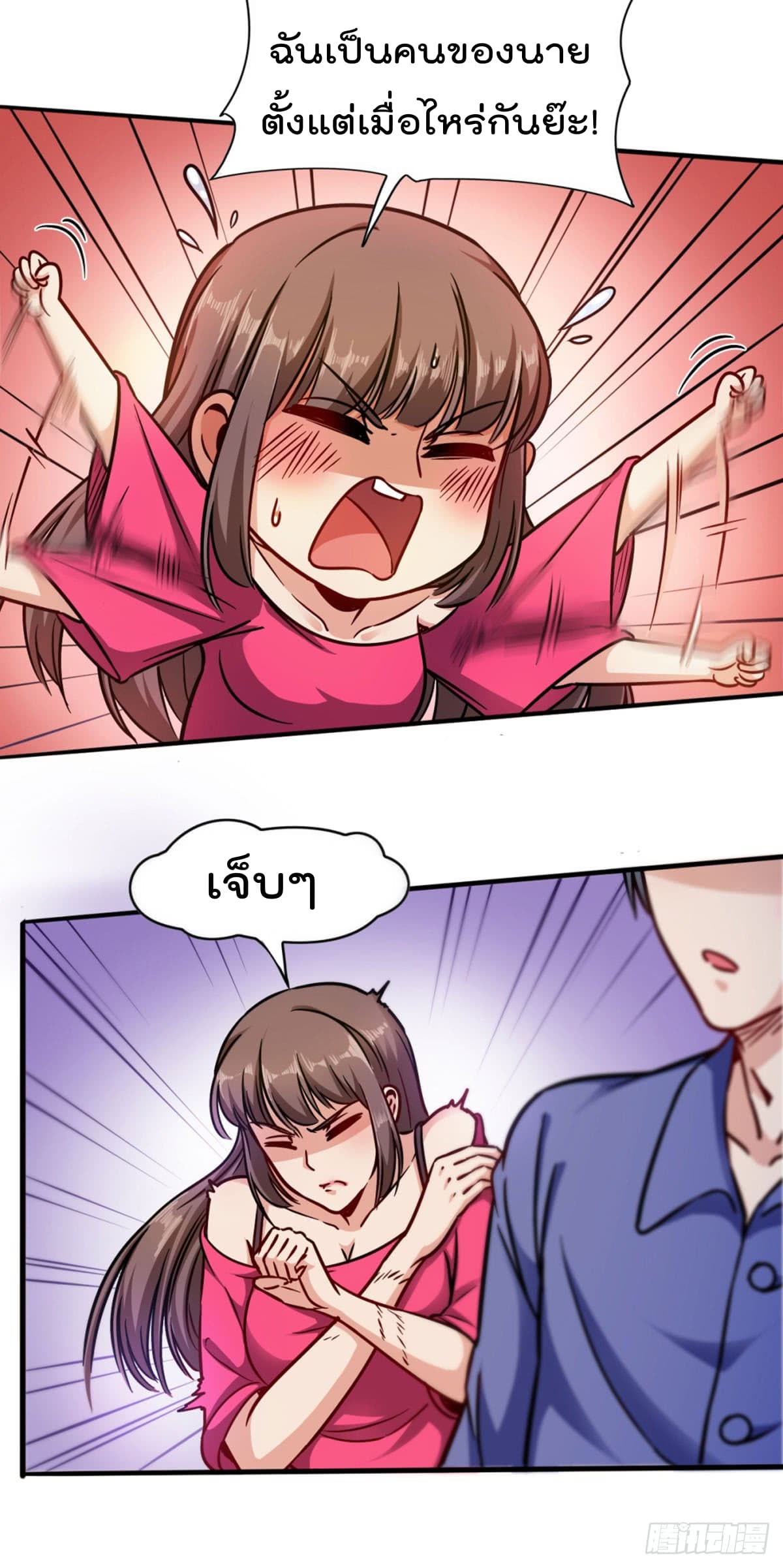 The God Cultivators Return in The City ราชันเซียนหมื่นภพหวนคืนแห่งนคร page 30