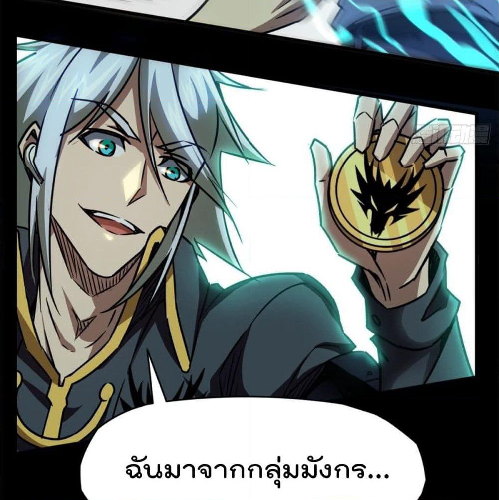 The God Cultivators Return in The City ราชันเซียนหมื่นภพหวนคืนแห่งนคร page 11