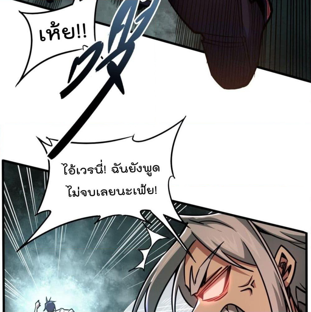The God Cultivators Return in The City ราชันเซียนหมื่นภพหวนคืนแห่งนคร page 14