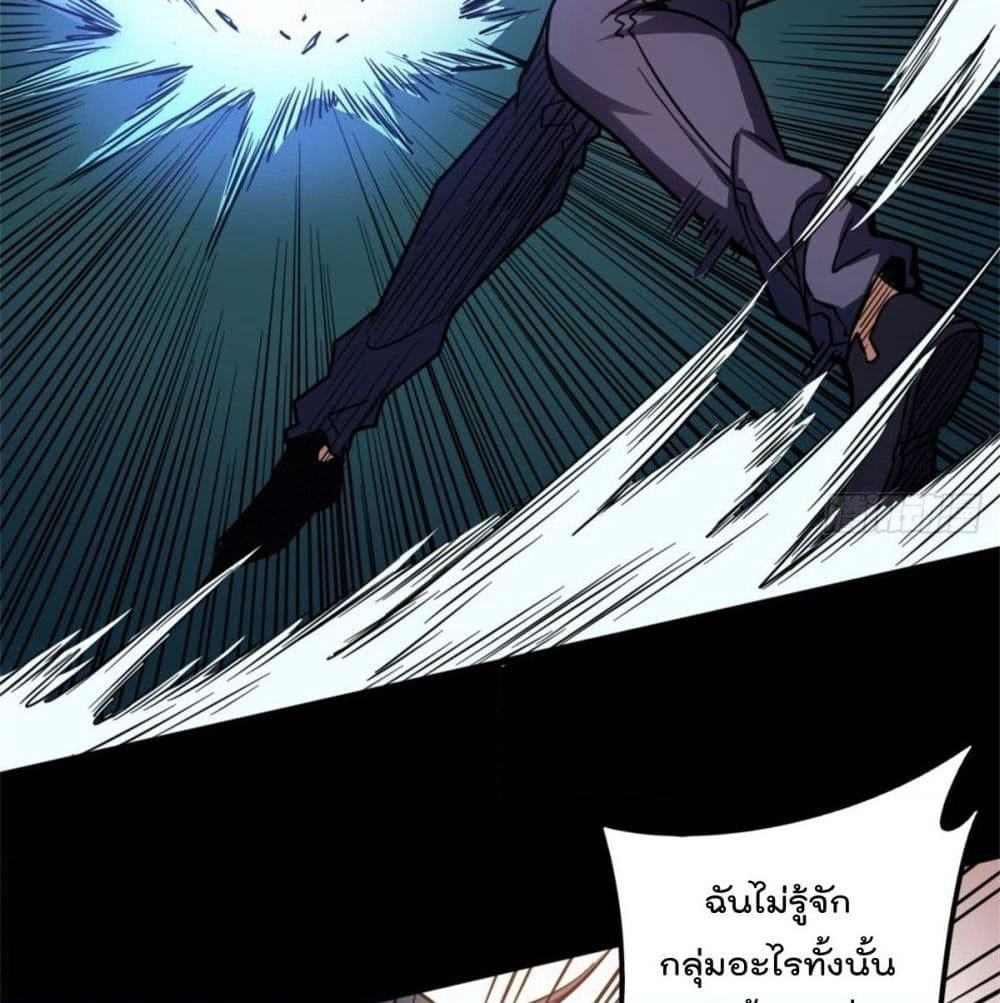 The God Cultivators Return in The City ราชันเซียนหมื่นภพหวนคืนแห่งนคร page 19