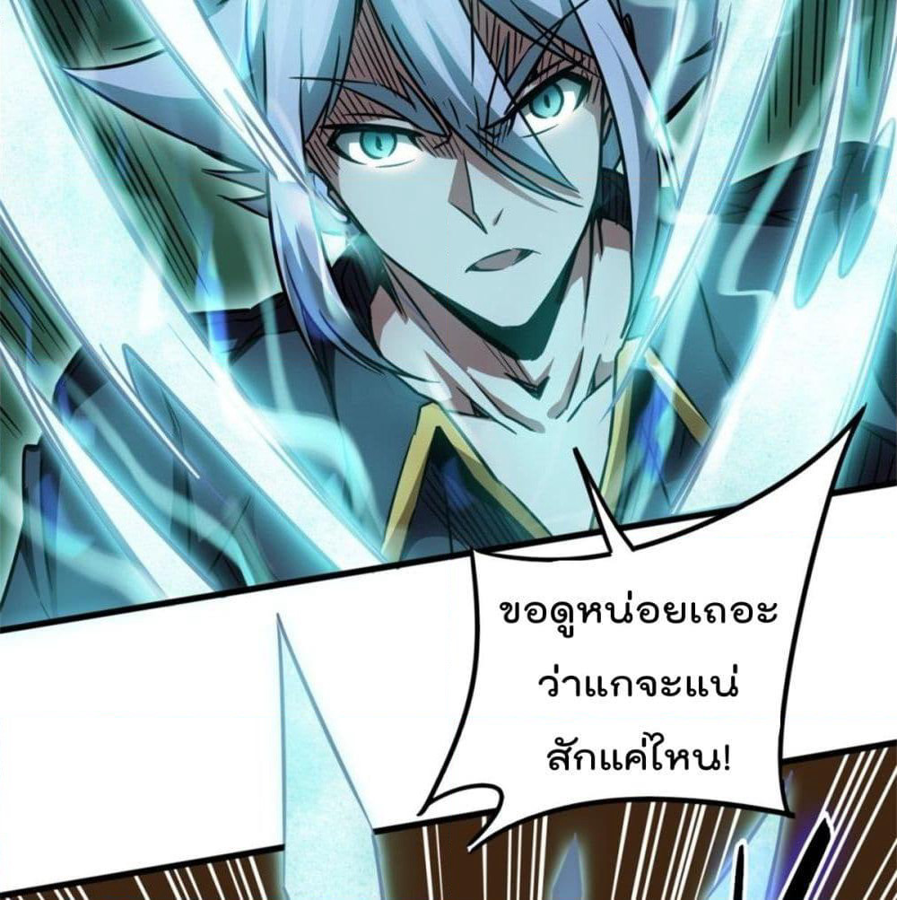 The God Cultivators Return in The City ราชันเซียนหมื่นภพหวนคืนแห่งนคร page 24