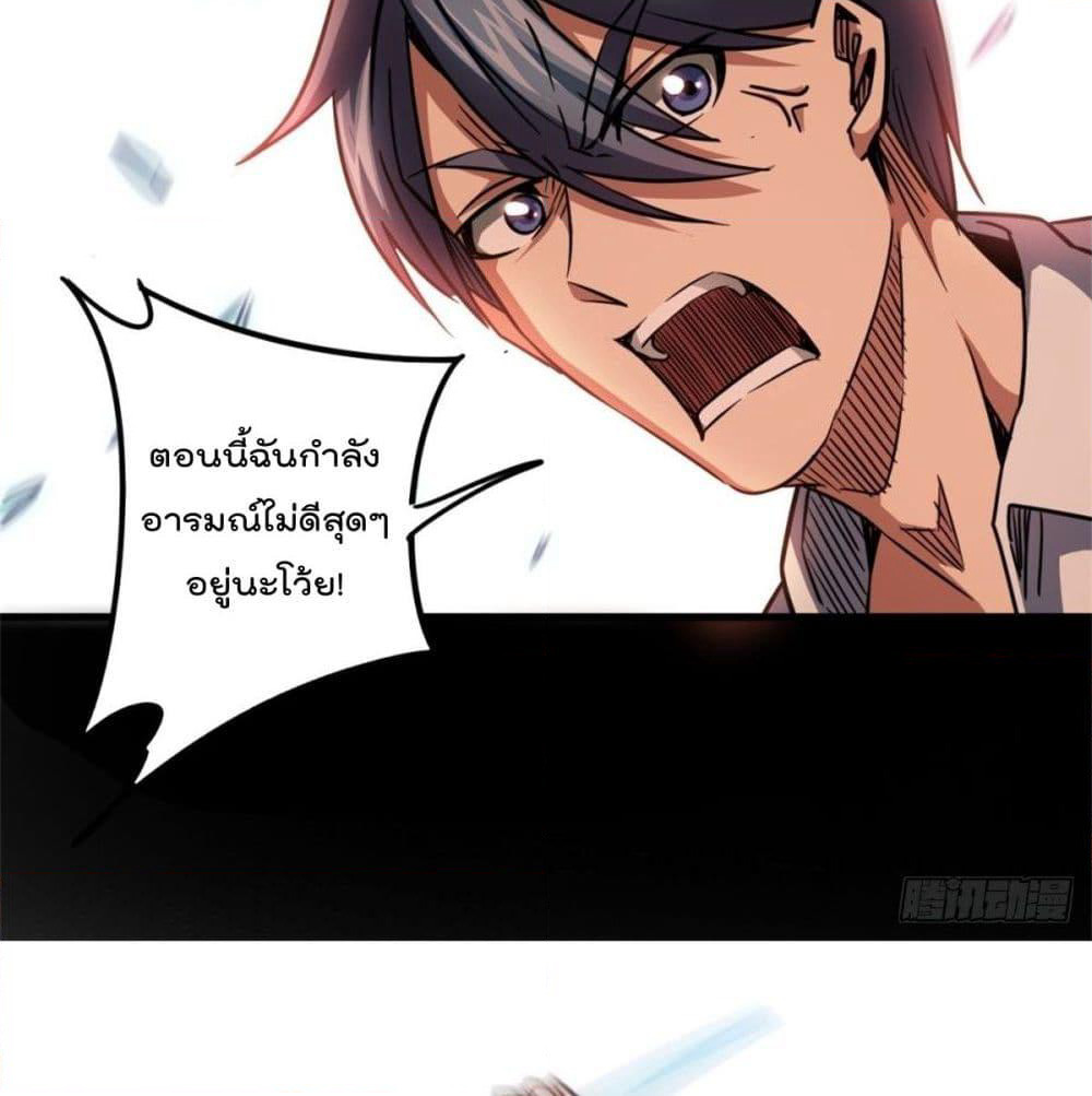 The God Cultivators Return in The City ราชันเซียนหมื่นภพหวนคืนแห่งนคร page 31