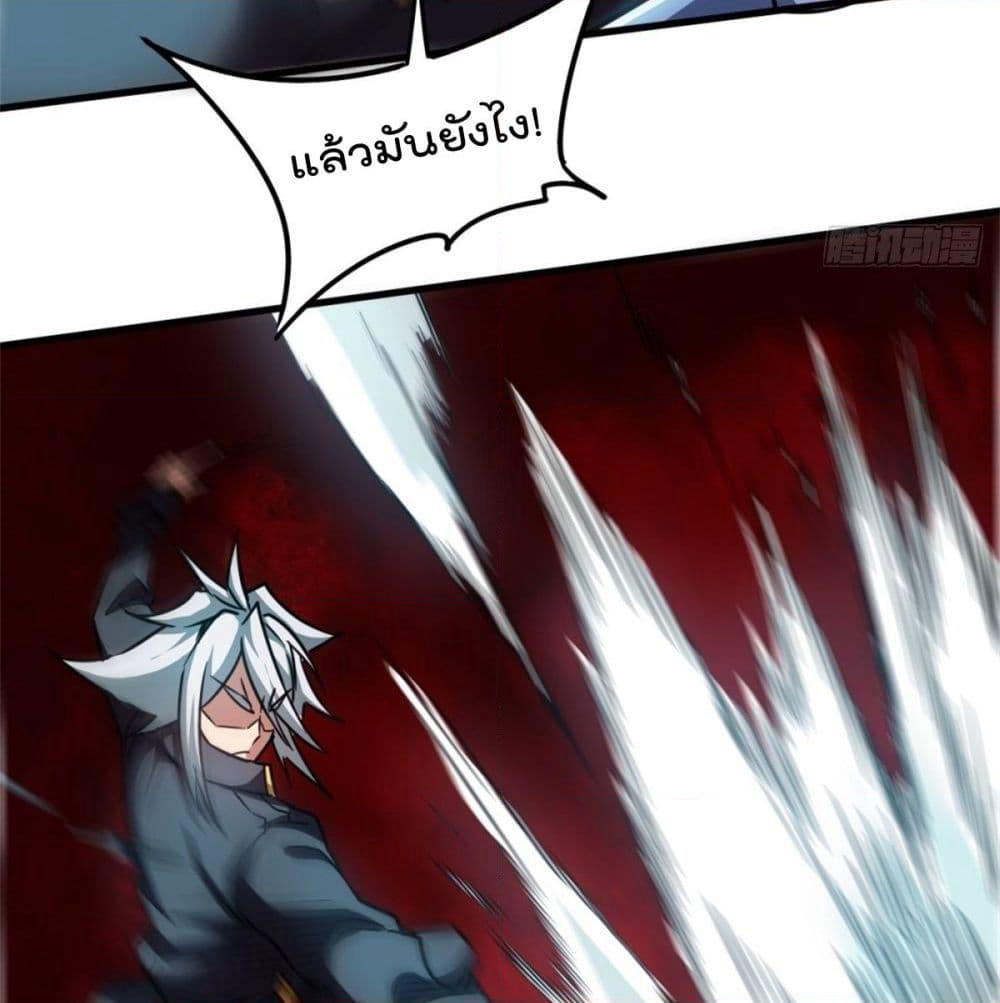 The God Cultivators Return in The City ราชันเซียนหมื่นภพหวนคืนแห่งนคร page 33