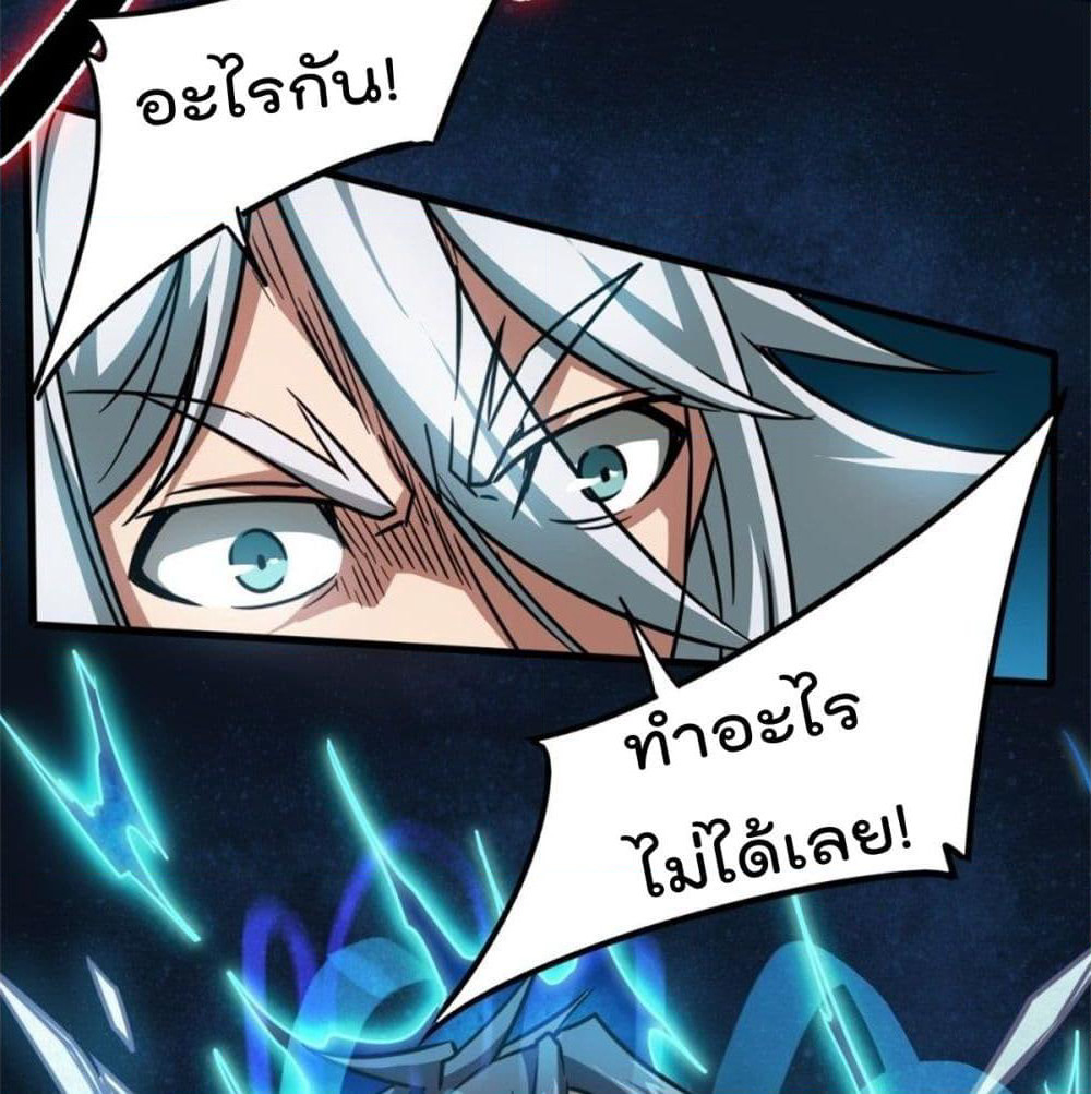 The God Cultivators Return in The City ราชันเซียนหมื่นภพหวนคืนแห่งนคร page 35