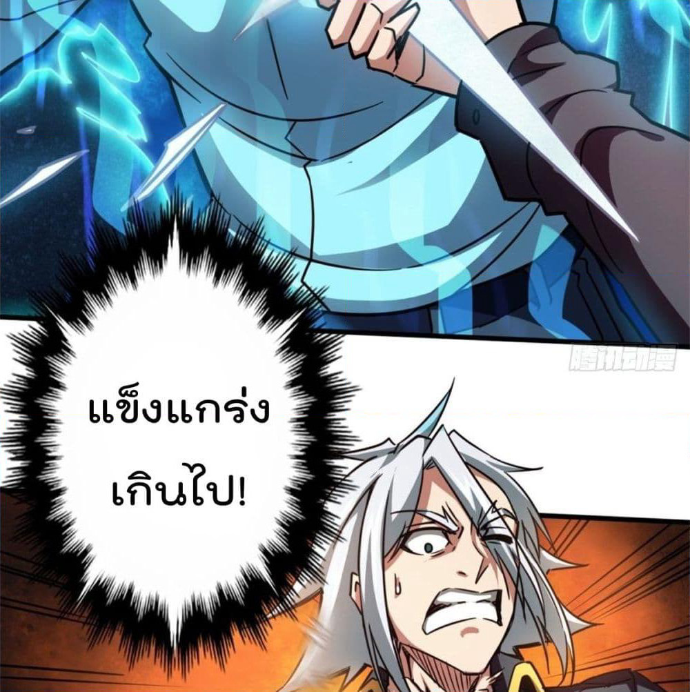 The God Cultivators Return in The City ราชันเซียนหมื่นภพหวนคืนแห่งนคร page 37