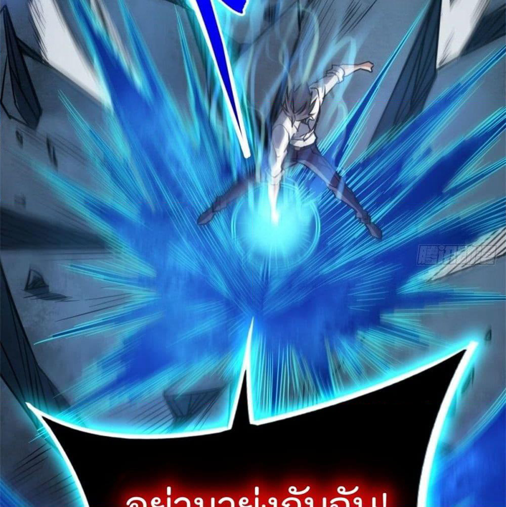 The God Cultivators Return in The City ราชันเซียนหมื่นภพหวนคืนแห่งนคร page 45