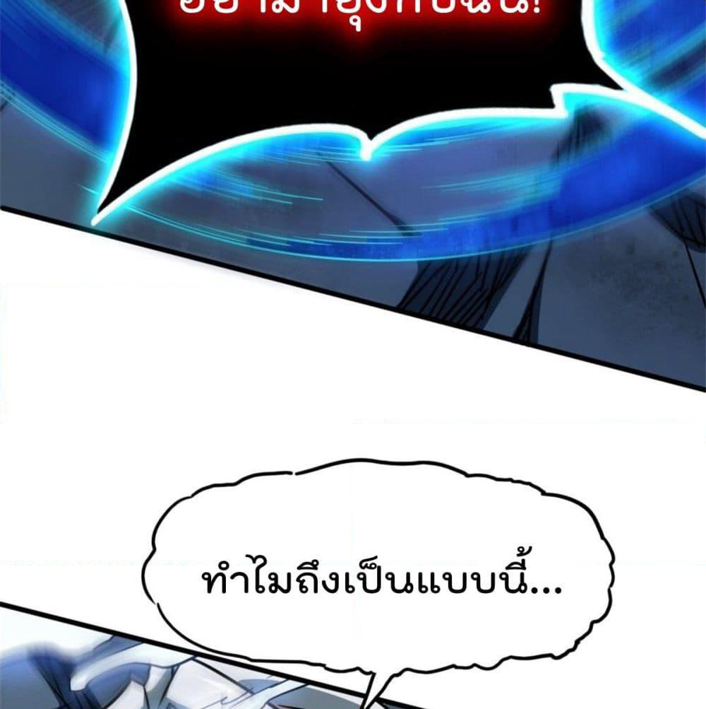 The God Cultivators Return in The City ราชันเซียนหมื่นภพหวนคืนแห่งนคร page 46